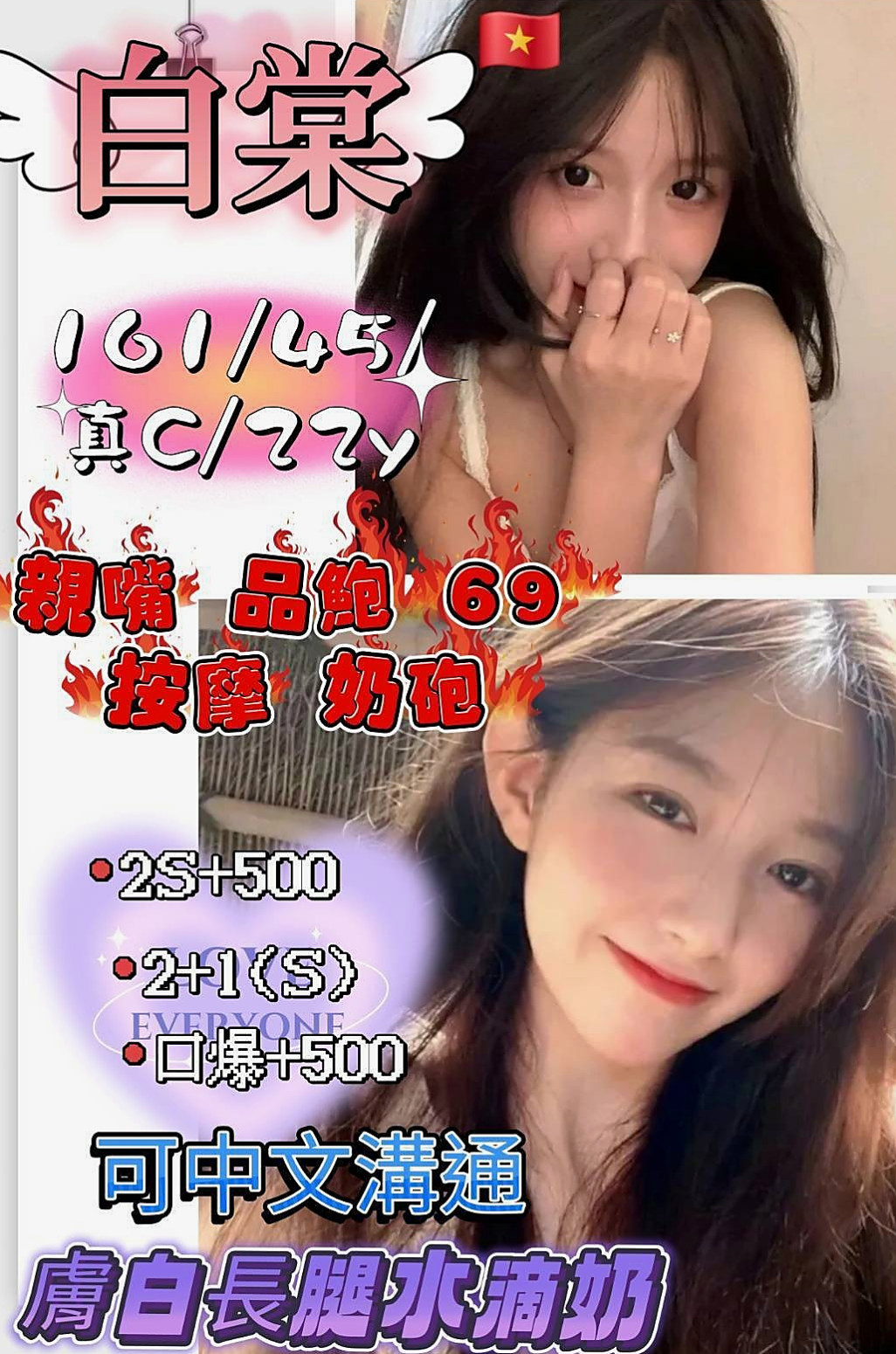 LOT #21歲｜語潔｜極品人妻｜台東外送茶